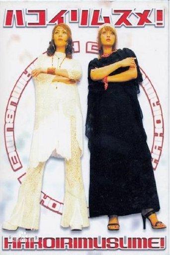 Innocence in Bloom dizi afişi