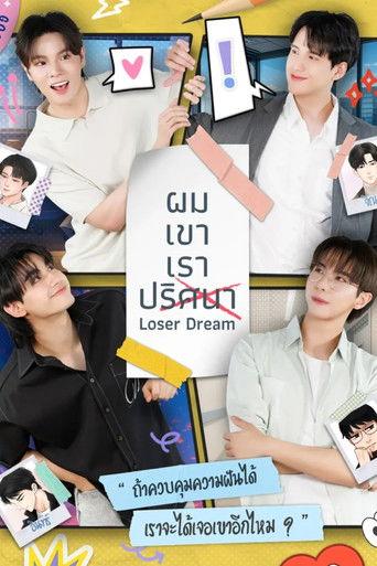Loser Dream dizi afişi