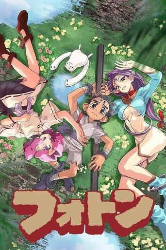 Photon: The Idiot Adventures dizi afişi