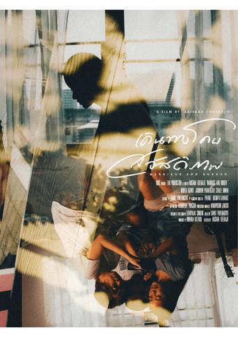 Marriage and Burden film afişi