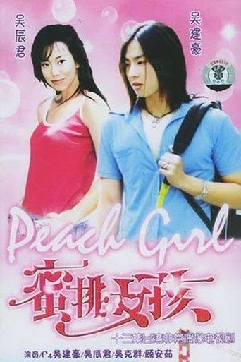 Peach Girl dizi afişi