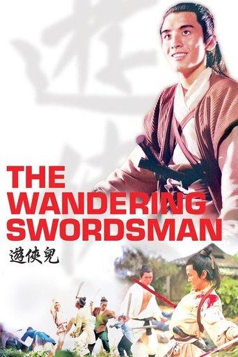 The Wandering Swordsman film afişi