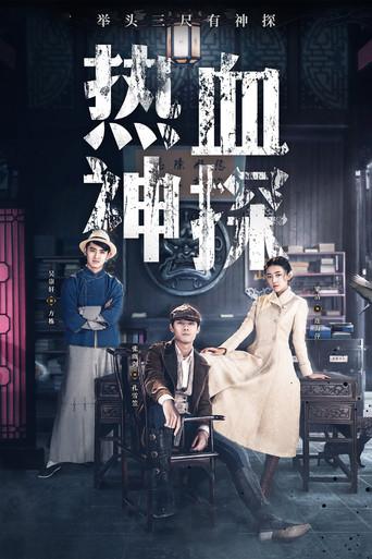 Hot Blooded Detective dizi afişi