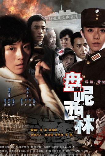 Penicillin 1944 film afişi