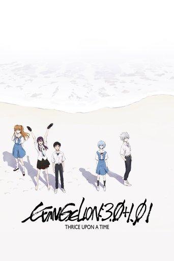 Evangelion: 3.0+1.0 Thrice Upon a Time film afişi