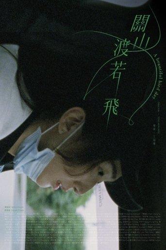 A Beautiful Bird Day film afişi