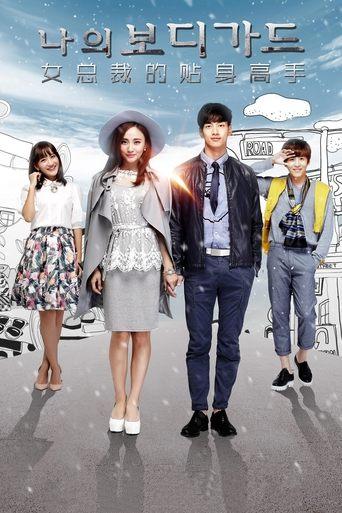 Female CEO's Bodyguard dizi afişi