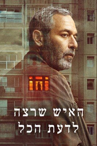 The Man Who Wanted to Know Everything dizi afişi