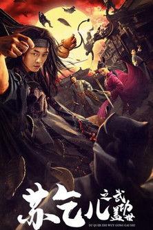 Drunken Fist film afişi