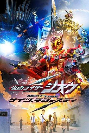 Kamen Rider Zi-O NEXT TIME: Geiz, Majesty film afişi