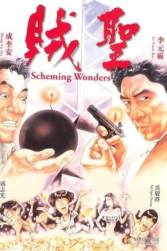Scheming Wonders film afişi