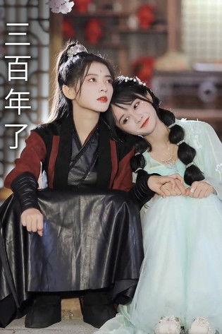 Three Hundred Years Later film afişi