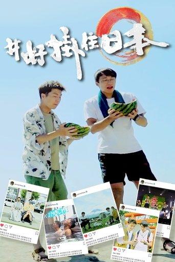 Long Time No See, Japan dizi afişi