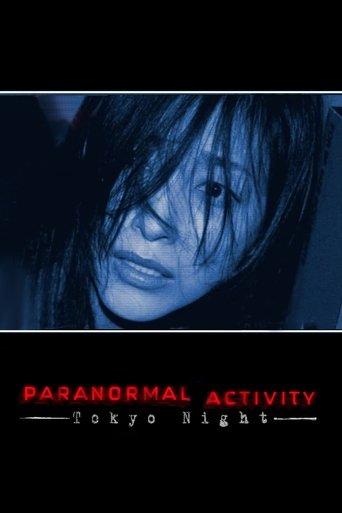 Paranormal Activity: Tokyo Night film afişi