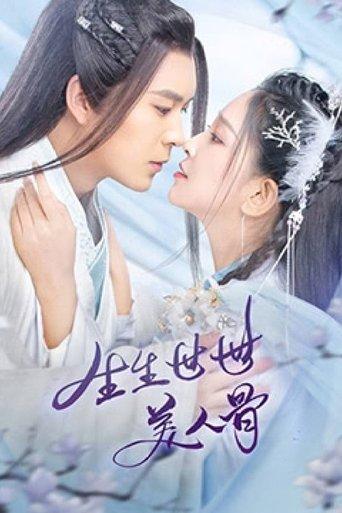 Beautiful Human Bones dizi afişi