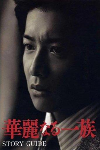 The Family dizi afişi