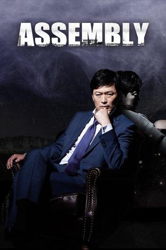 Assembly dizi afişi