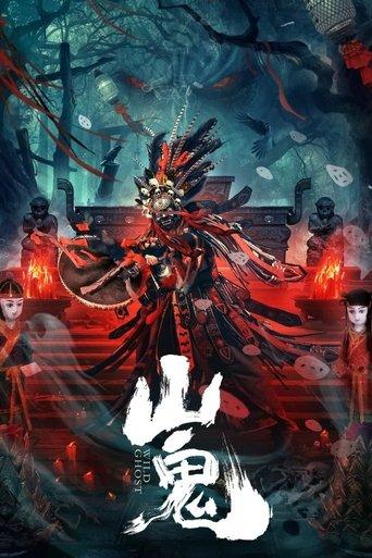 Wild Ghost film afişi