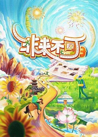 Young and Uncle Meet Here dizi afişi