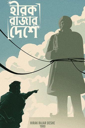 The Kingdom of Diamonds film afişi