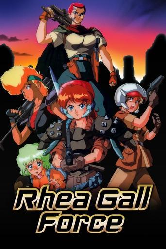 Rhea Gall Force film afişi