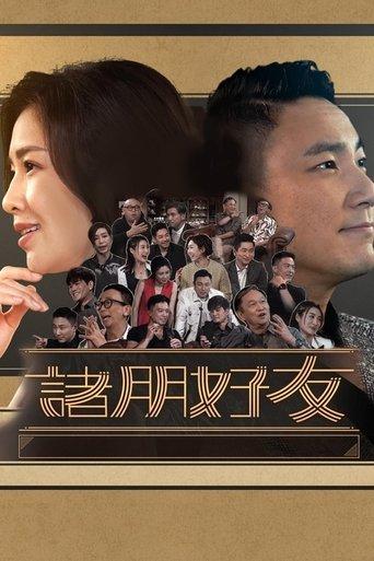 Bong Bong, Amigo! dizi afişi