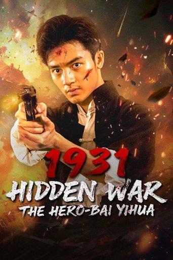 1931 Hidden War the Hero Bai Yihua film afişi