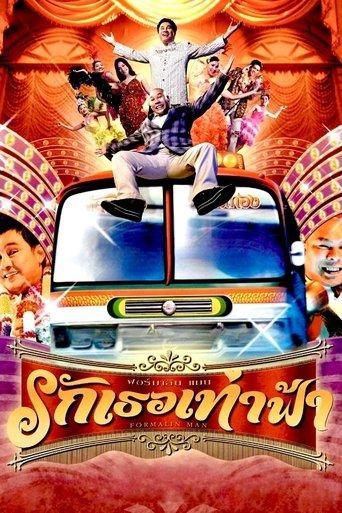 Formalin Man film afişi