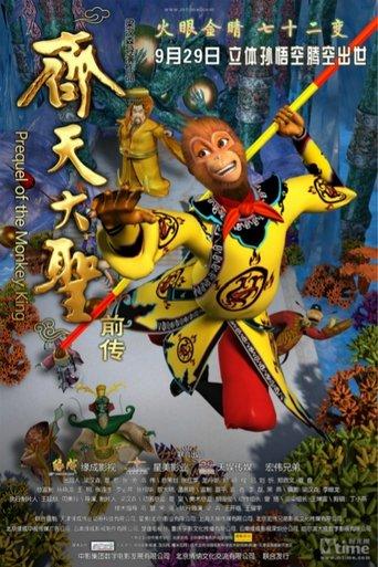 Prequel of the Monkey King film afişi