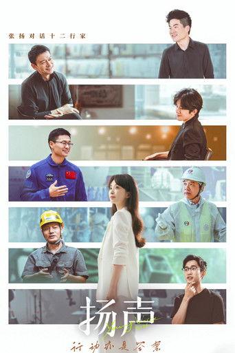 Young Voice dizi afişi