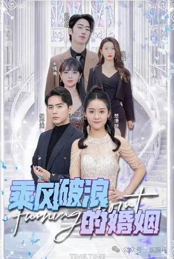 Fading Facades: Love Beyond the Deal dizi afişi