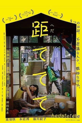 In the Distance film afişi