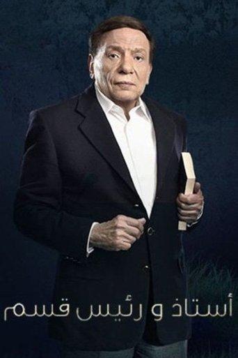 Professor and Head of Department dizi afişi