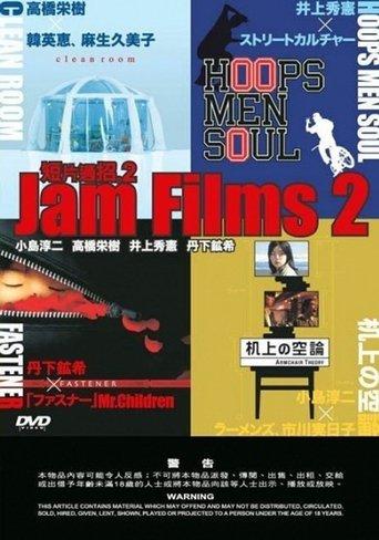 Jam Films 2 film afişi