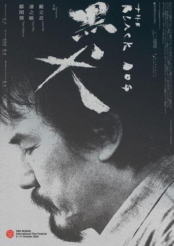 The Black Dog film afişi