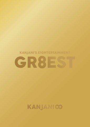Kanjani's Entertainment GR8EST film afişi