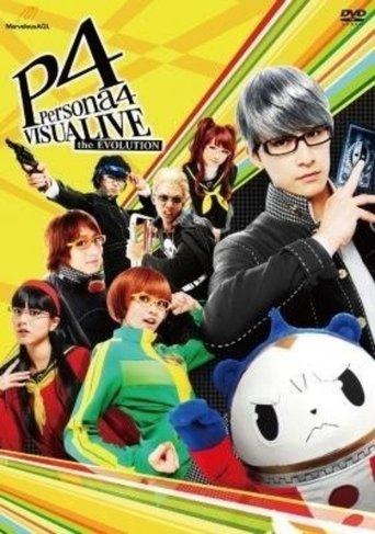 VISUALIVE Persona 4 the EVOLUTION film afişi