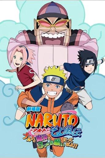 Naruto OVA 7: Naruto, the Genie, and the Three Wishes, Believe It! film afişi