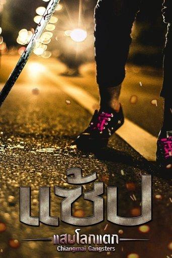 Chiangmai Gangster film afişi