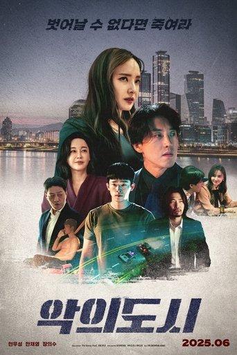 The devil you know film afişi