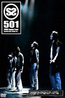 SS501 - 2008 Japan Tour Grateful Days Thanks for... film afişi