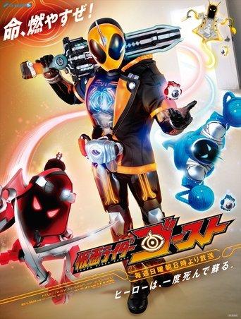 Kamen Rider Ghost dizi afişi