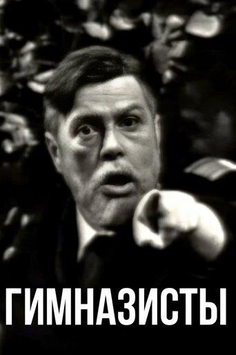 Students film afişi