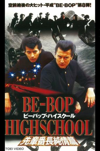 Be-Bop High School 8 film afişi