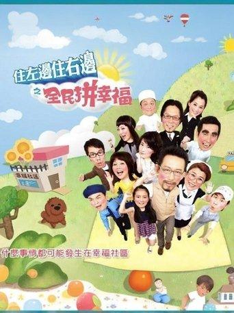Taipei Family dizi afişi