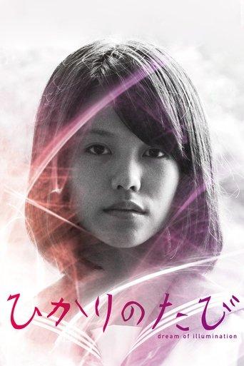 Dream of Illumination film afişi