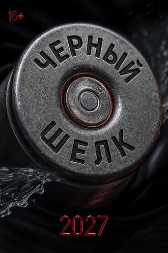 Black Silk film afişi