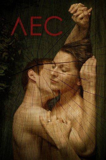 The Forest film afişi