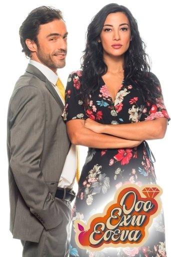 Όσο έχω εσένα dizi afişi