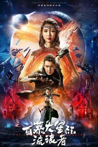 The Bermuda Star Rangers film afişi